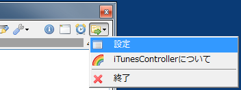 iTunesController_LM04.png